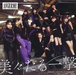 「アンジュルム」自信みなぎる個性の集まりに進化の歴史あり【山崎あみ『うるおう』リコメンド#83】※音声連動記事