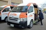 AIバス、町内全域で運行