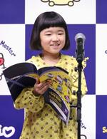 永尾柚乃が見事な英語披露 関根勤・麻里親子が目を細める