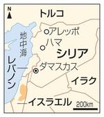 シリア中部要衝に進攻