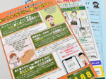 個人情報取得事案が増 消費生活相談1802件 23年度但馬地域