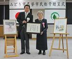 星野富弘さんに初の名誉市民称号