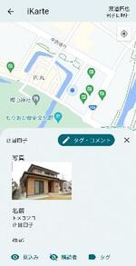新聞販売店支援アプリ開発