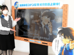 コナンと蘭が館内放送 高山さんら声吹き込む 鳥取空港