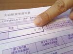 目が開かない…なのに年金を打ち切られた