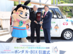 「ねんりんピック」協賛車両を県に引き渡し ホンダカーズ鳥取