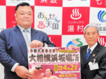 来春の大相撲浜坂場所 1月にチケット先行販売 山科親方らと会見 新温泉町