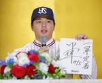 ドラフト1位中村「実感湧いた」