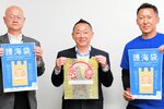 「護海袋」県内で初導入 レジ袋を村指定ごみ袋に 日吉津村