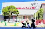 境港市新年度当初予算案 戦争体験基に平和学習へ 水木記念館新装生かし誘客