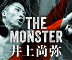 THE MONSTER 井上尚弥