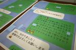 SNS詐欺グループ拠点を再現