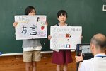 釧路市の鳥取小児童とオンライン交流 学校や両市の魅力発表