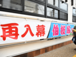 ふるさとからエール 倉吉市役所に横断幕 伯桜鵬関、幕内復帰祝う