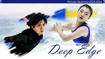 「フィギュアスケート特集 Deep Edge」羽生結弦さんのインタビュー全文を掲載
