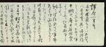 【逍遥の記(26)】やり取りの積み重ねが文学史