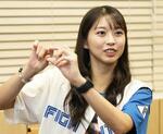 「プロ野球90年」モーニング娘。牧野真莉愛さんが語る「LOVE新庄」