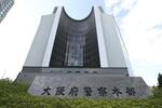 万博警備の内部資料、一時紛失