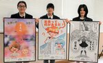 漫画調、方言、ほっこりイラスト 岩美高生が観光ポスター 町の魅力PR