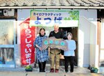 黒坂に半世紀ぶり新店舗 日野 週末のまちにぎわい願う