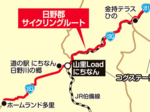 日野郡3町をつなぐ サイクリングルート設定 自転車活用推進計画策定検討委