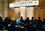 「日韓経済人会議」東京で開幕