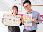 早めの申し込みで年賀状印刷がお得 山本印刷