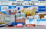 病院避け薬の違法通販利用
