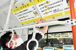 特殊詐欺被害防止を 但馬の3警察署と全但バス 車内に啓発ポスター掲示