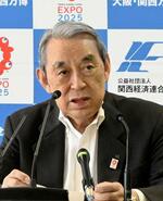 万博入場券460万枚購入