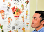 市外店参入、変わり種も 「475パフェ」新展開に注目