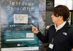 チタン製カードを山口・美祢の名物に