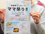 赤ちゃんと共に楽しんで 湯梨浜 8日、子育て支援催し