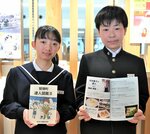 「達人図鑑Ⅱ」が完成 今春卒業の智頭中生 取材通し町の魅力を