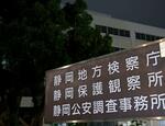 【袴田さん無罪へ】捏造断定に反発も「観念」
