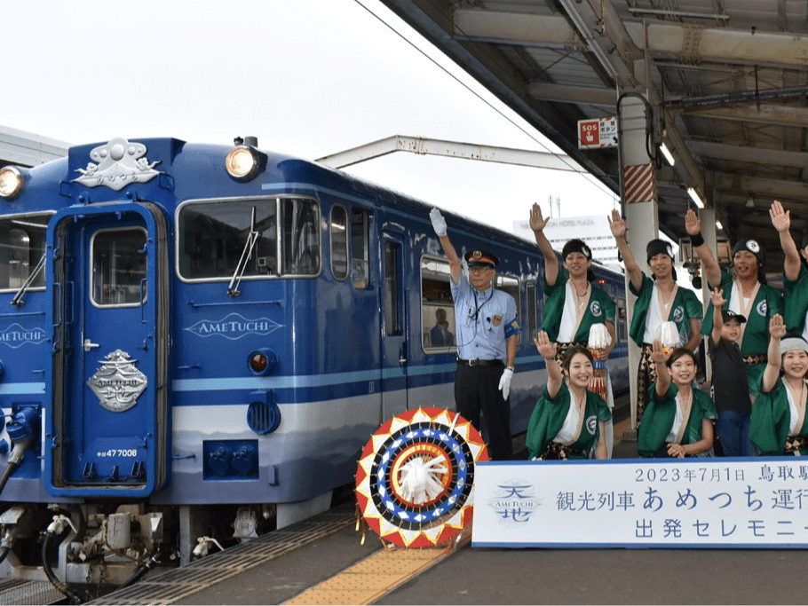 観光列車「あめつち」５周年 にぎやかに出発進行 鳥取駅で記念