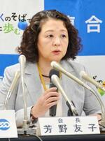 連合、労災保険の団体設立
