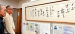 「五一じいさん」と水車で地域PRを 鳥取市出身音楽家 永井幸次作曲唱歌 「天の真名井」情景ぴったり