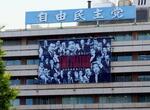 自民党総裁選、最多9人の争い