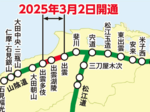 山陰道出雲IC―出雲多伎IC 来年3月2日開通 琴浦―大田150キロつながる
