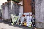 1月に「殺したかも」と男の親族