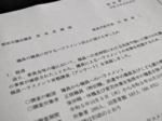 議員の自治体職員へのハラスメント防止 対応や意識に地域差