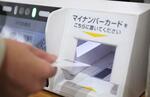 【健康保険証停止】迷走2年、根深い不信