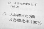 訪問看護「全て1人で」と指示