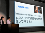 課題解決へ企業とタッグ 高校生ビジネスプランコンテスト 鳥取 青翔開智高チーム優勝