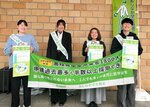 多くの遺児に奨学金を あしなが学生募金 27日から鳥取駅前で活動