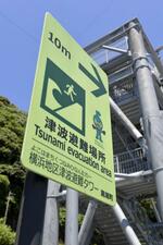 【南海トラフ地震】運用5年、認知度向上課題