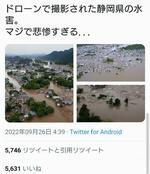 「マジで悲惨すぎる…」被災の画像、実はディープフェイクだった