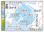 【海外コラム】復活した米国の執着 グリーンランド解決の道は