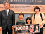 来場者2万人突破 鳥取 熊田さん家族に記念品 古代エジプト美術館展